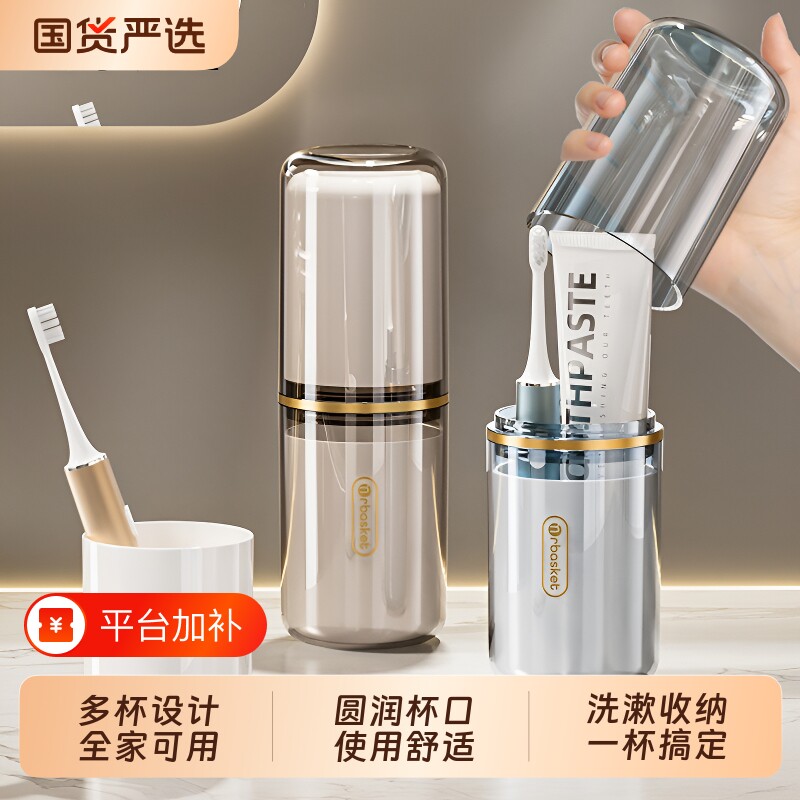 旅行洗漱杯便携式牙刷杯牙具牙膏收纳盒四合一刷牙漱口杯小巧宿舍