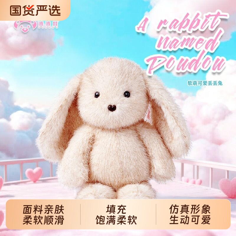 波波娃圣诞礼物兔子玩偶毛绒玩具安抚公仔娃娃儿童生日送男女朋友
