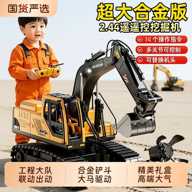 挖掘机玩具车大号合金遥控车抓夹六一儿童节礼物男孩翻斗车工程