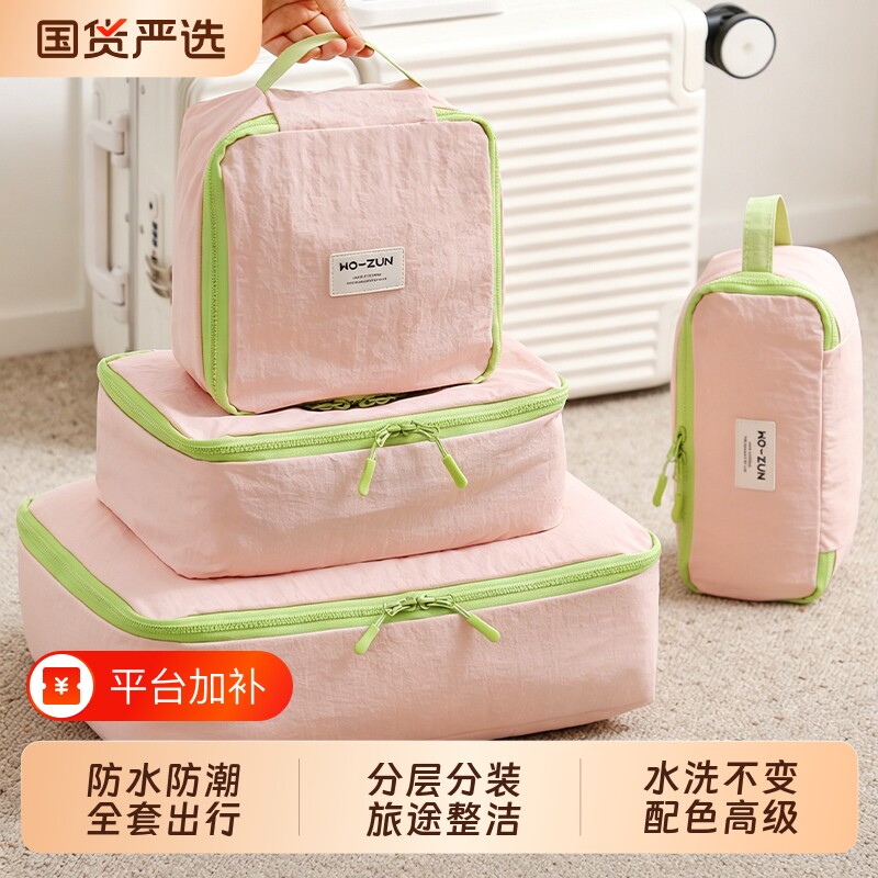 防水鞋子衣服收纳袋旅行行李箱出差分装袋便携式衣物整理包袜子