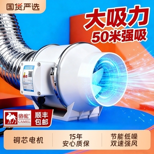 骆驼强力排气扇斜流管道风机厨房油烟机抽风机排风扇卫生间换气扇