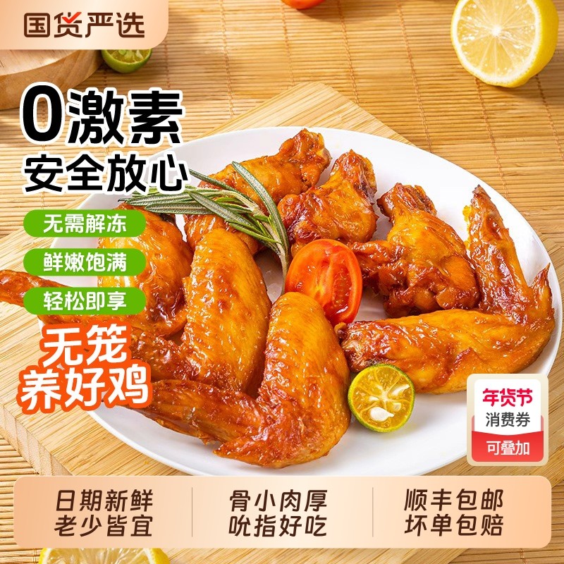 顺丰包邮烤翅奥尔良味烤对翅商用油炸小吃半成品奥尔良烤鸡翅批发