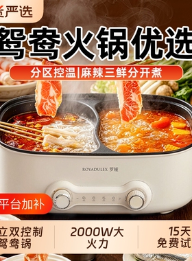 鸳鸯电火锅不粘锅6.8L多功能