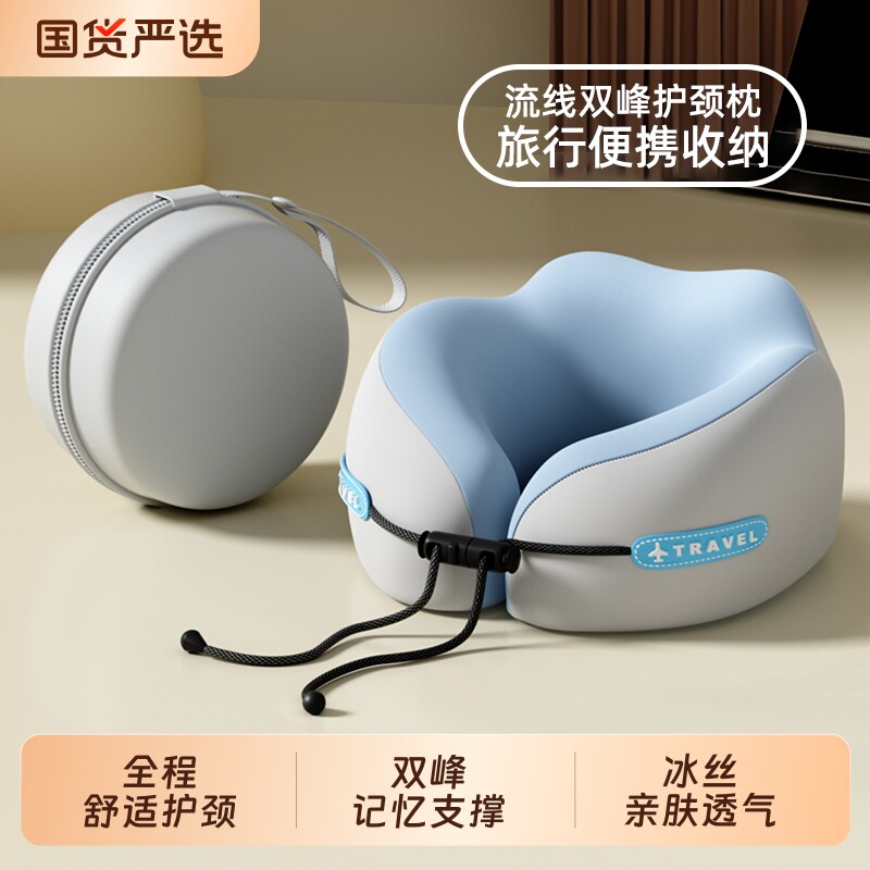 u型枕旅行护颈枕飞机高铁睡觉不歪脖记忆棉靠枕办公室睡觉u型枕头