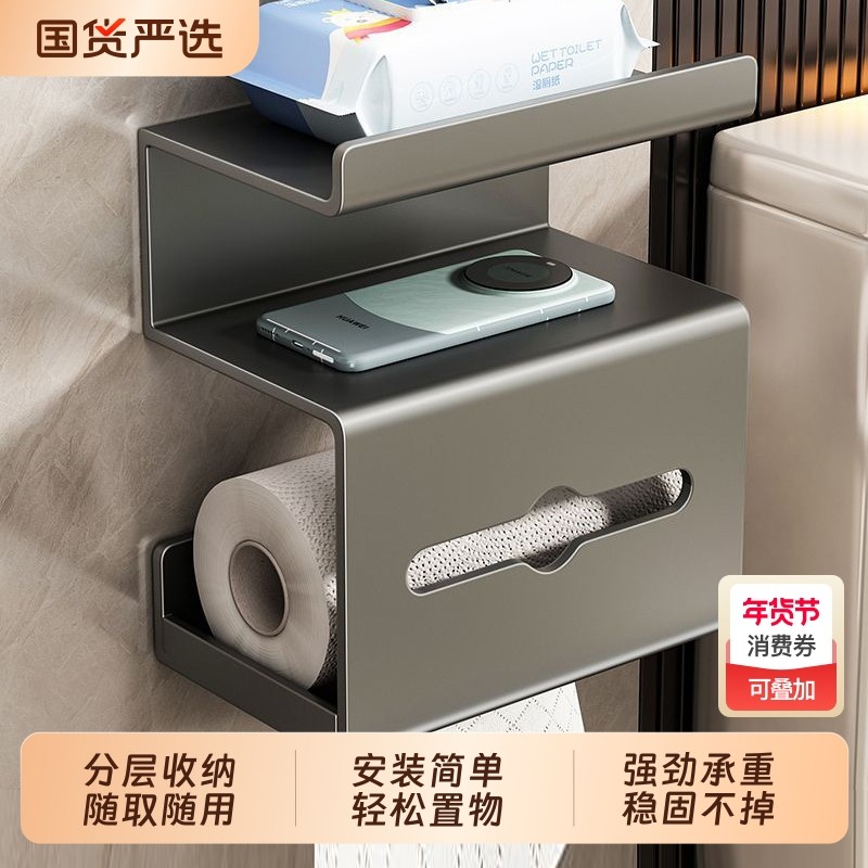 卫生间壁挂纸巾盒厕所置物架免打孔放置盒浴室洗手间卷纸架子收纳,家装主材,卷纸器/纸巾架,淘宝优惠券,粉丝福利购,淘宝优惠卷