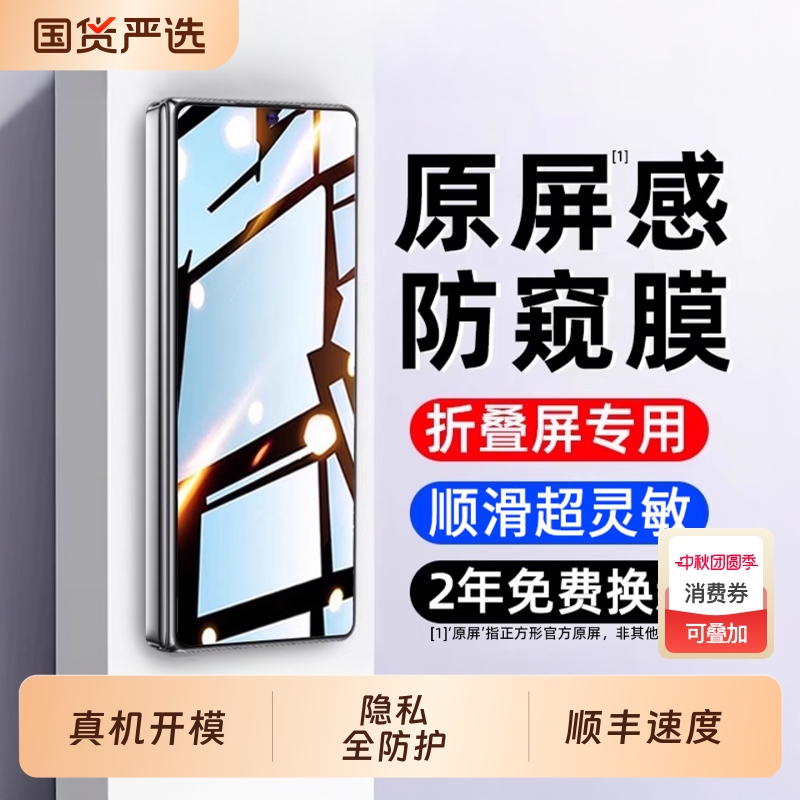 XFold5膜全屏贴合超防摔