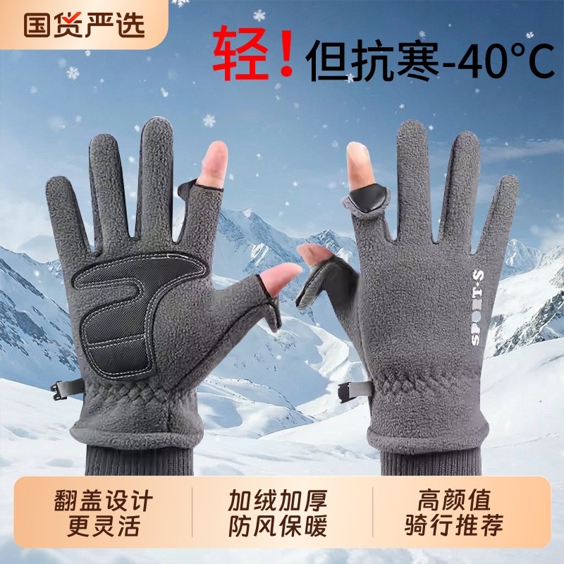 翻盖手套男冬季加绒加厚保暖防寒骑行电动车防滑可触屏棉女士手套