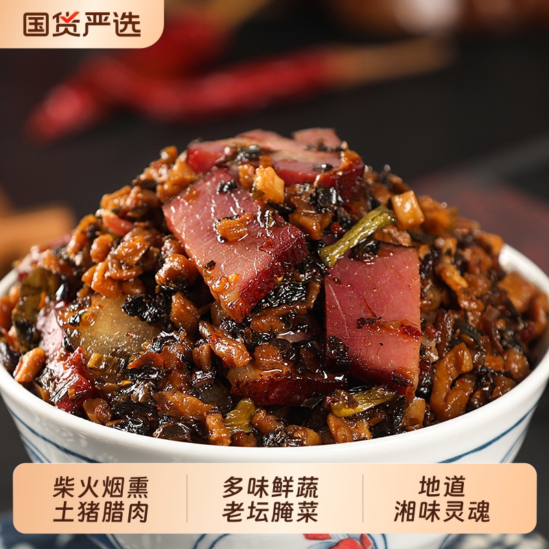 外婆菜腊肉湖南正宗特产下饭菜农家自制烟熏咸肉瓶装即食柴火国货