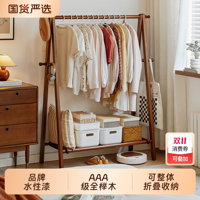 实木落地衣帽架|190人收藏