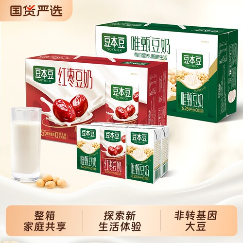 豆本豆唯甄原味红枣豆奶250ml*24盒营养学生早餐植物蛋白饮品饮料