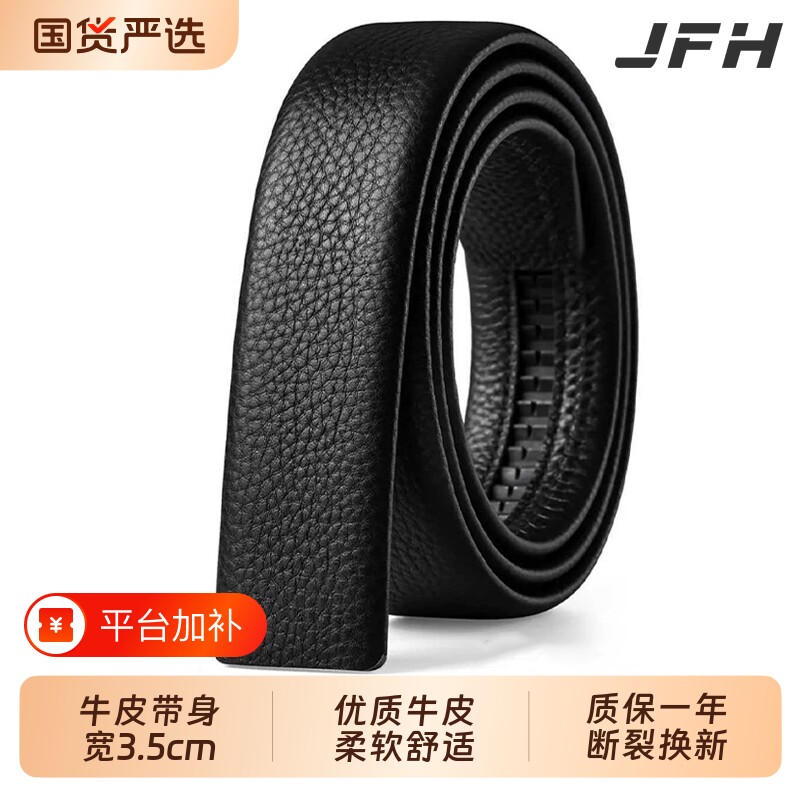 真皮皮带男不带头配3.5宽自动扣牛皮腰带无扣头商务休闲裤带带身