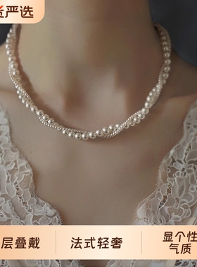 法式双层叠戴轻奢人造珍珠项链女时尚串珠个性高级感送女友颈链