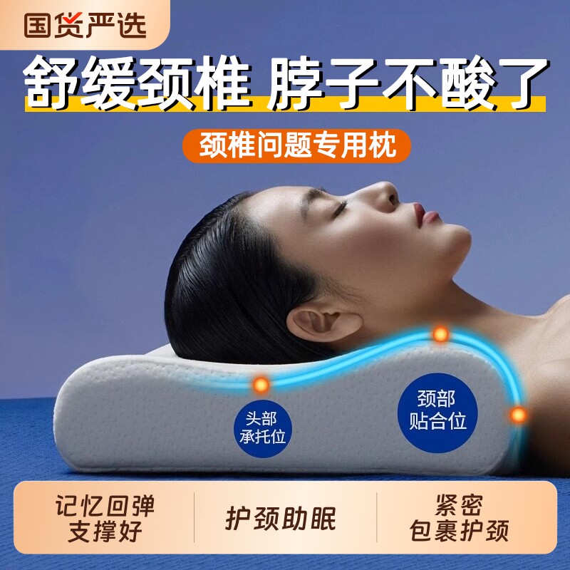 太空记忆枕头护颈椎助睡眠款学生宿舍家用睡觉护颈枕记忆棉枕芯