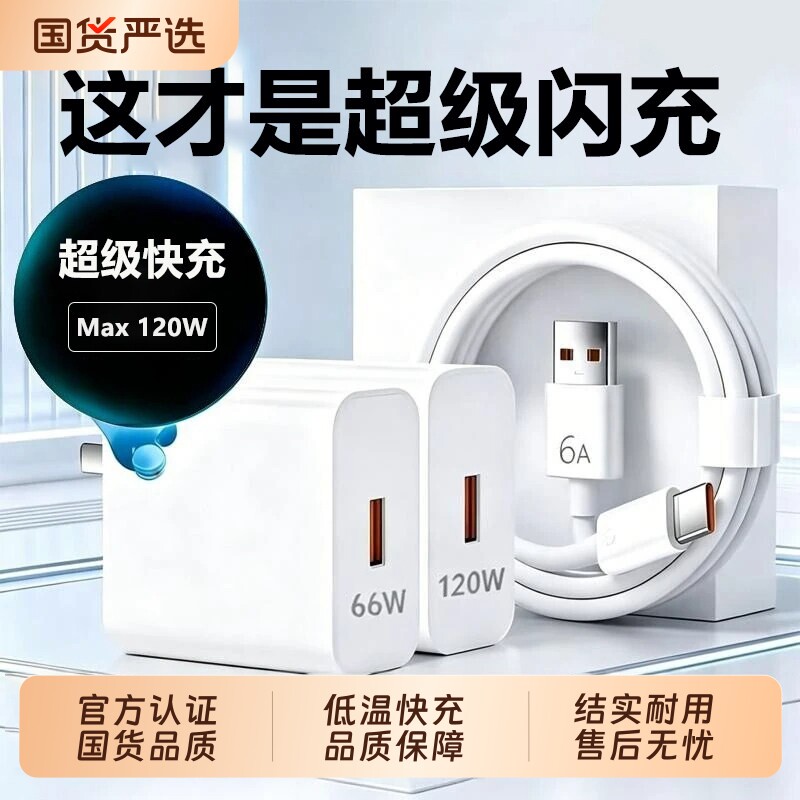时芒适用华为/荣耀手机充电线快充数据线120W手机快充66W充电
