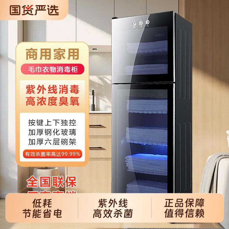 好太太毛巾消毒柜美容院紫外线商用家用理发店工具拖鞋保洁柜单门