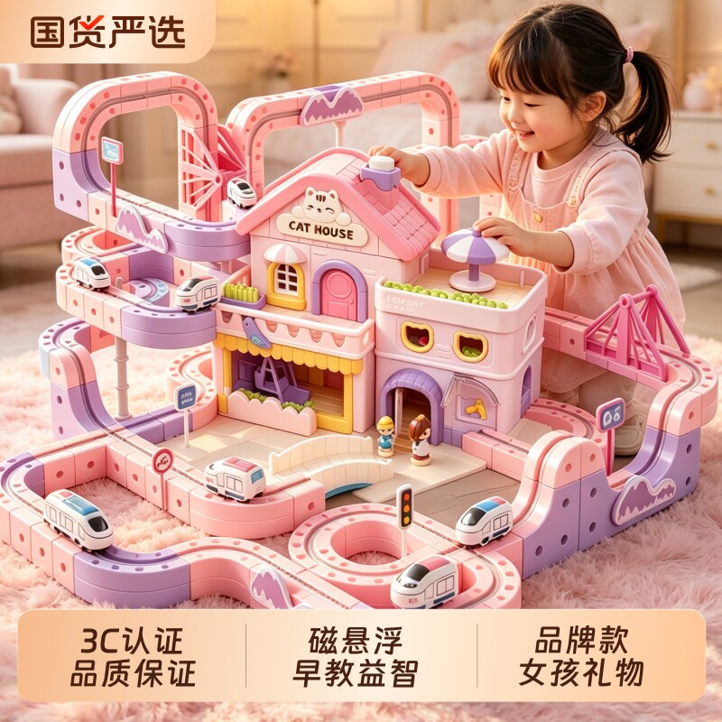 新款磁力轨道过家家小女孩子儿童城堡玩具4益智5积木3到6周岁礼物