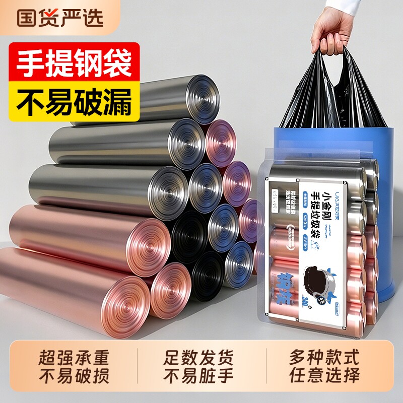 汉世刘家垃圾袋加厚家用手提式金钢袋厨房特厚实惠装背心塑料袋图片