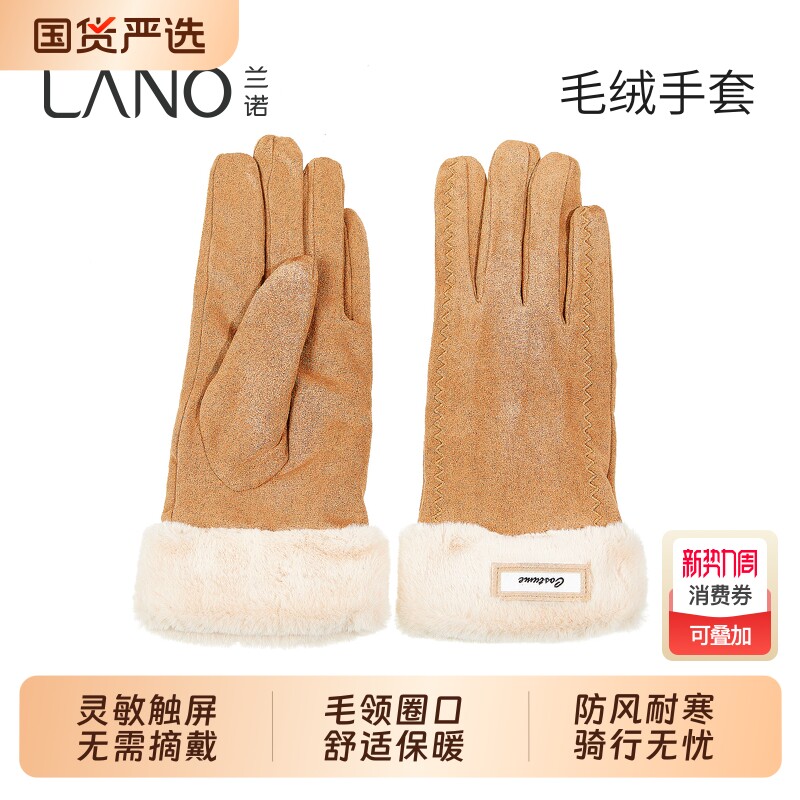 兰诺户外骑行手套女士可触屏2025新款冬骑电动车加绒保暖防寒手套