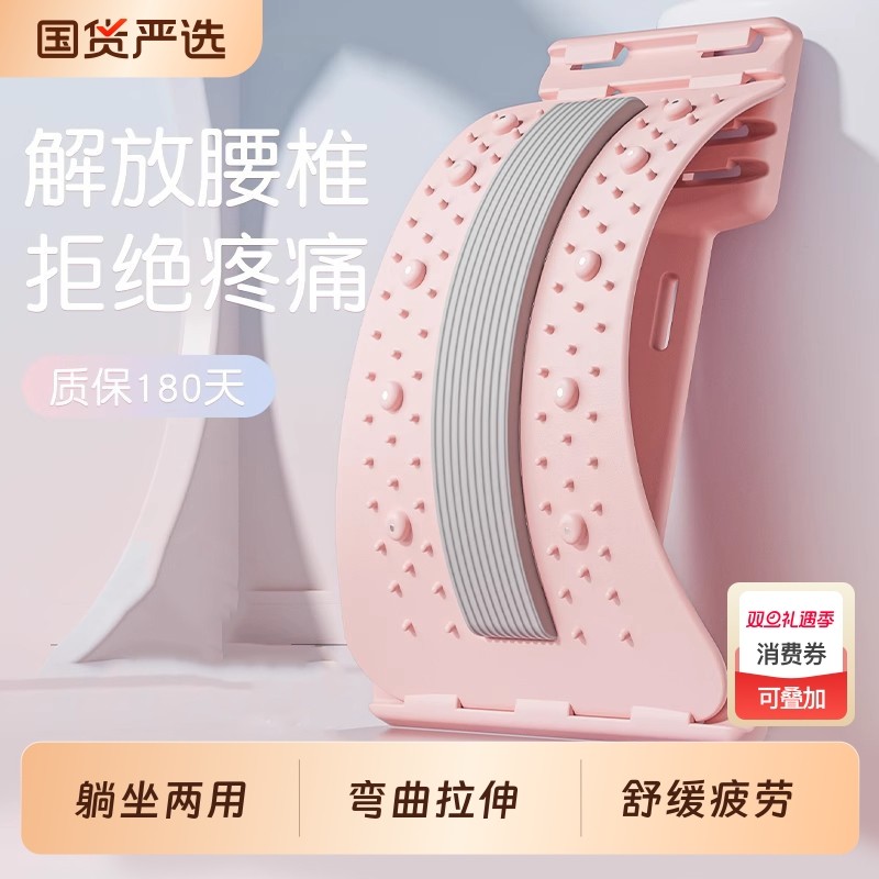 腰椎舒缓器颈椎按摩磁疗矫正