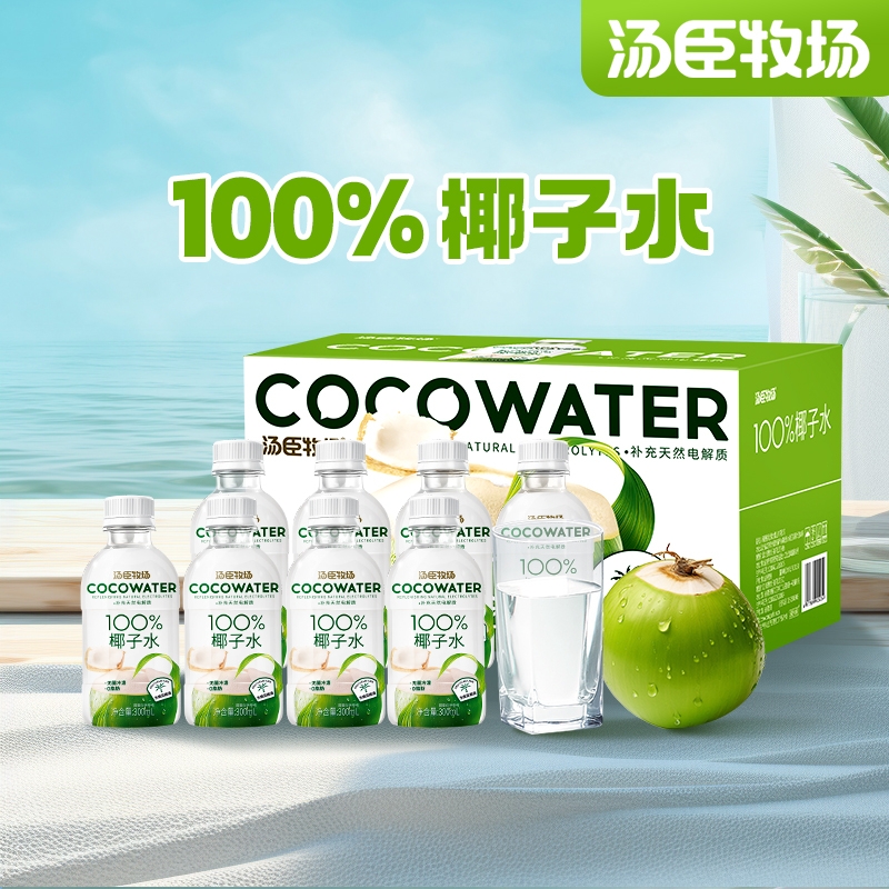 汤臣牧场100%纯椰子水300ml*8瓶