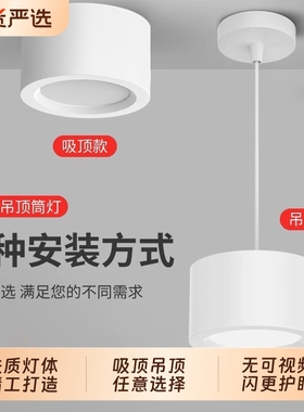 吊线筒灯店铺办公商用白色15W吊装4寸明装LED灯24W无主灯吸顶吊灯