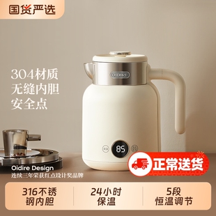 OIDIRE烧水壶家用恒温电热水壶保温一体全自动不锈钢壶大容量双层