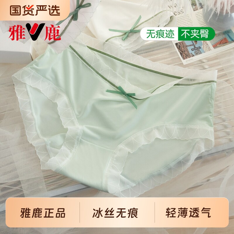 雅鹿冰丝无痕内裤女士夏季薄款
