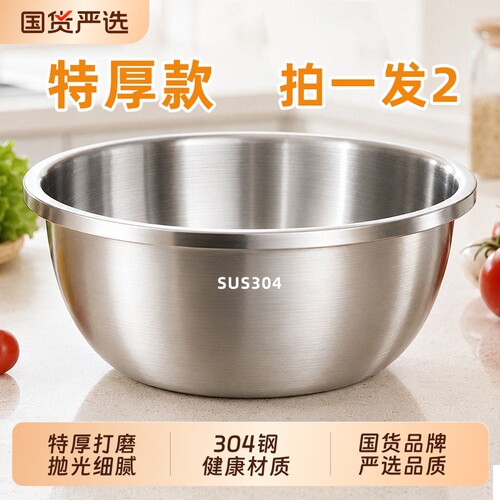 特厚304不锈钢盆洗菜盆和面盆
