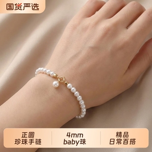 诸暨爆款 淡水珍珠手链4mm正圆baby珍珠精品手链s925银扣简约百搭