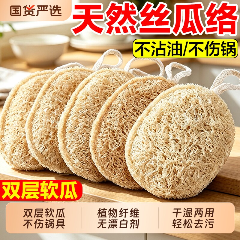 纯天然丝瓜络洗碗抹布魔力擦锅刷不沾油百洁布洗碗神器丝瓜瓤刷碗