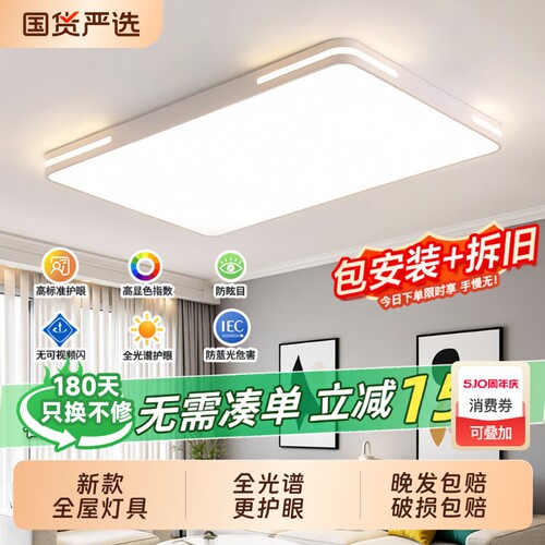 绿源客厅主灯吸顶灯led2025新款灯具全屋现代简约大气风扇套餐