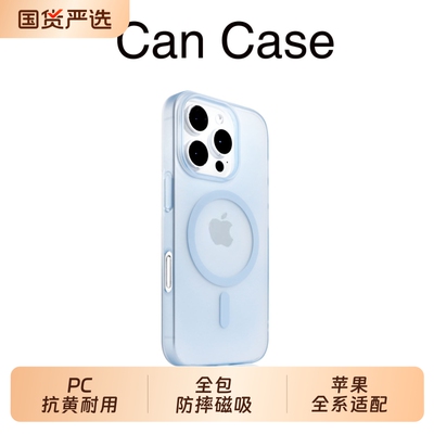 磁吸手机壳[超薄散热]适用苹果16promax新款iPhone15pro超薄磨砂防摔13pm全包i14保护套简约plus透明高级17
