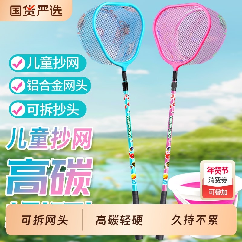 儿童捞渔网抄鱼网蜻蜓蝴蝶网兜捞小鱼可伸缩碳素结实捕鱼捕虫,户外/登山/野营/旅行用品,抄网,淘宝优惠券,粉丝福利购,淘宝优惠卷