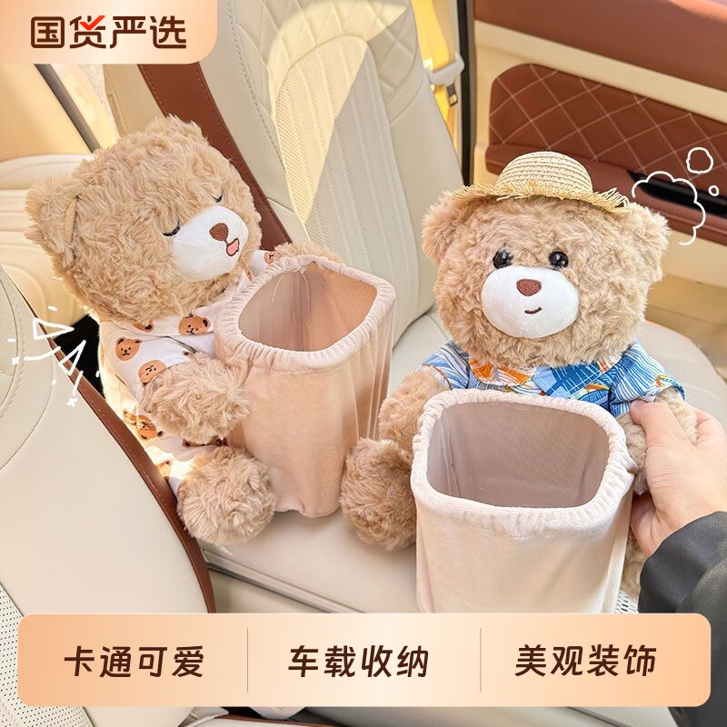 车内用收纳神器防水可爱纸盒车载纸巾盒垃圾桶挂式二合一汽车小熊