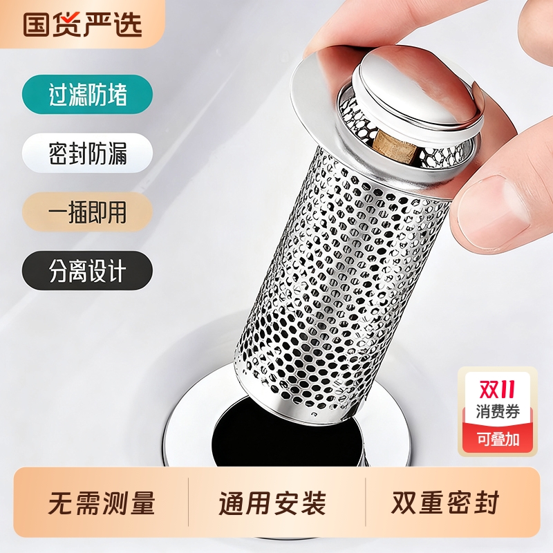 【洗手盆漏水塞】防堵防臭防漏水