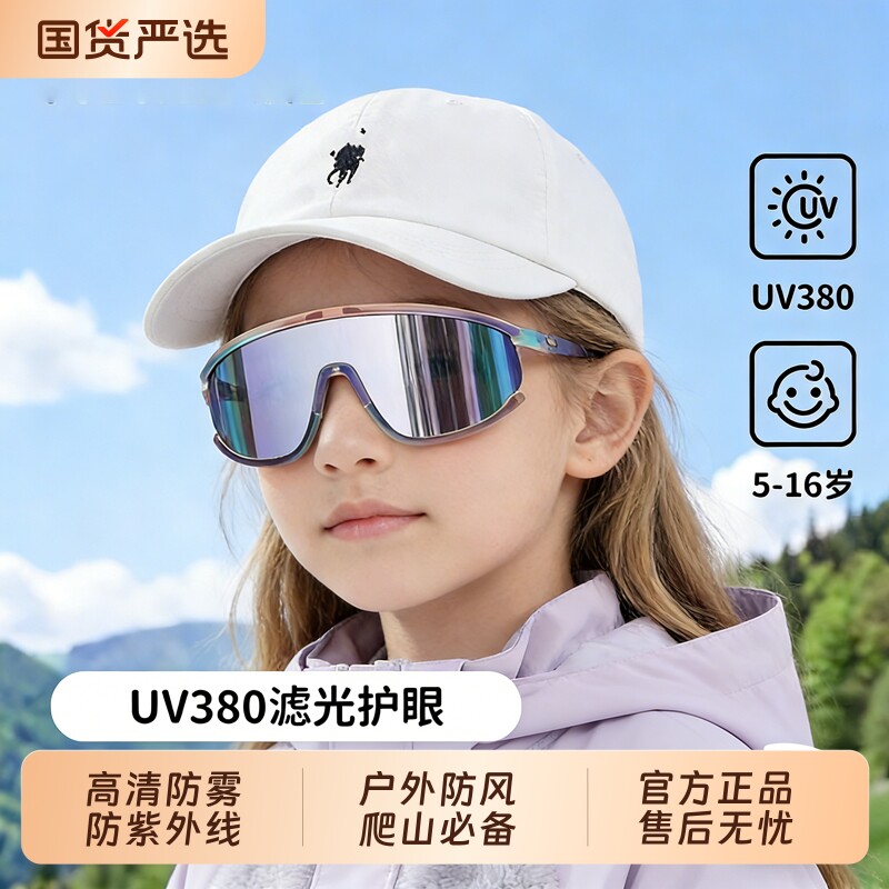 儿童护目镜骑行墨镜女童太阳镜户外运动防紫外线登山防风骑行眼镜