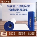 蓝色记忆棉盒子家用床垫席梦压思缩卧室独立弹簧超软出租房静音垫