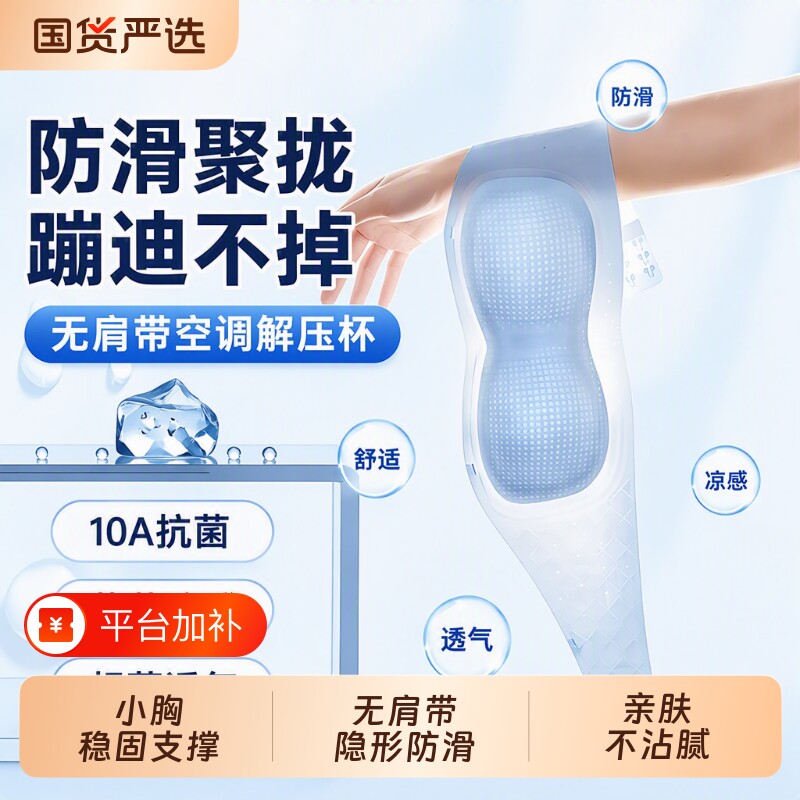凉感抹胸内衣无肩带文胸罩女夏季薄款隐形裹胸防走光内搭透气防滑