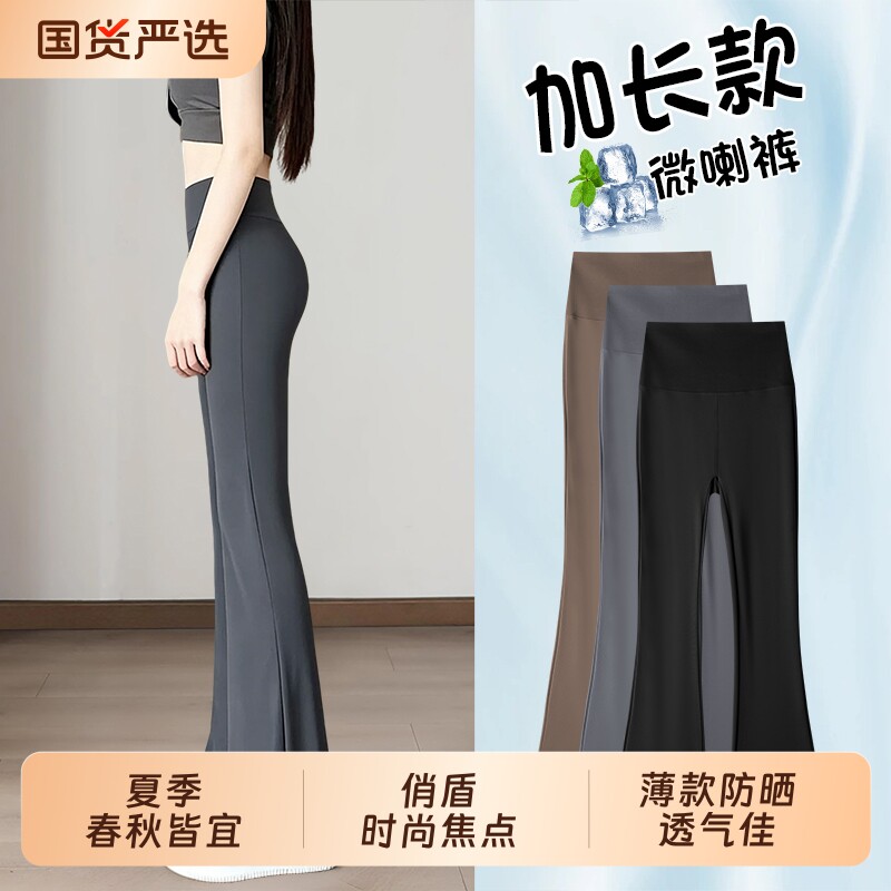 加长防晒微喇鲨鱼裤女外穿夏季款图片
