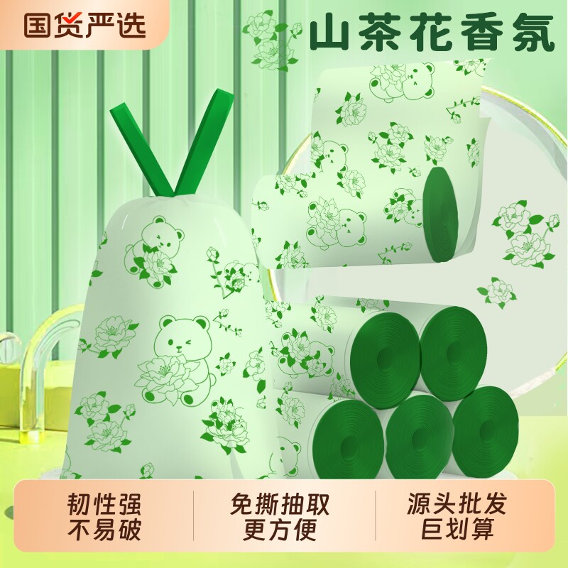 卡萨杰免撕山茶花垃圾袋家用加厚手提式抽绳祛味收口塑料源头年货