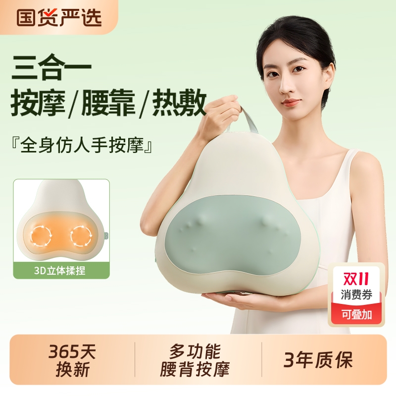 ACK全自动腰部按摩器揉捏靠垫