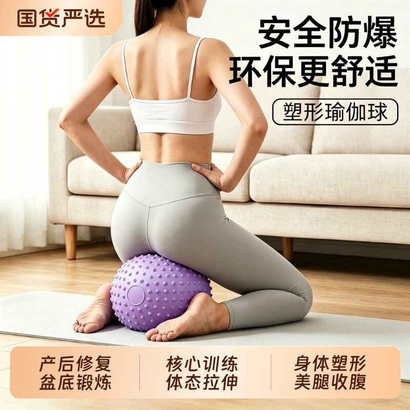 八爪鱼瑜伽健身球|超1000次加购图片
