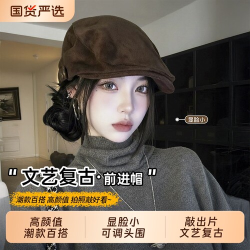 【拍照敲好看】麂皮绒前进帽子
