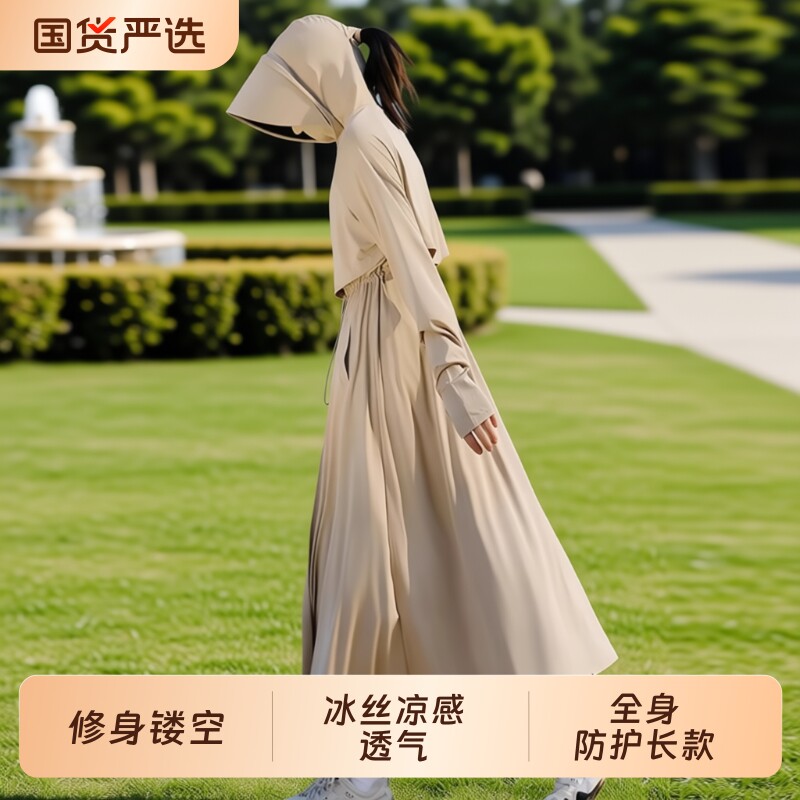 防晒衣女2026新款夏季冰丝轻薄长款全身防紫外线防晒服外套罩衫