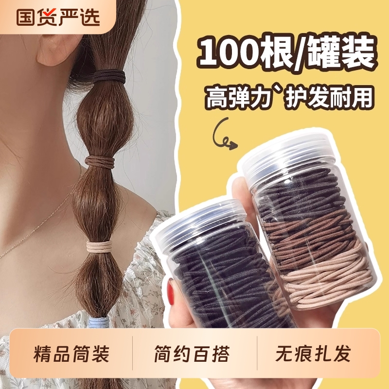 简约细发圈头绳|超1000次加购