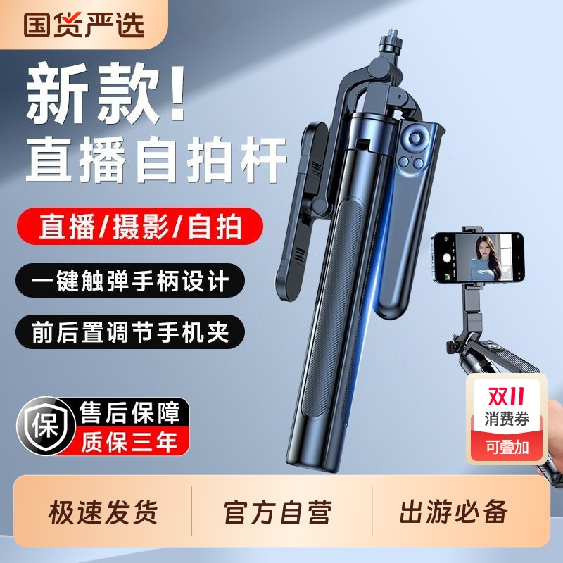 新款手机自拍杆360度旋转防抖