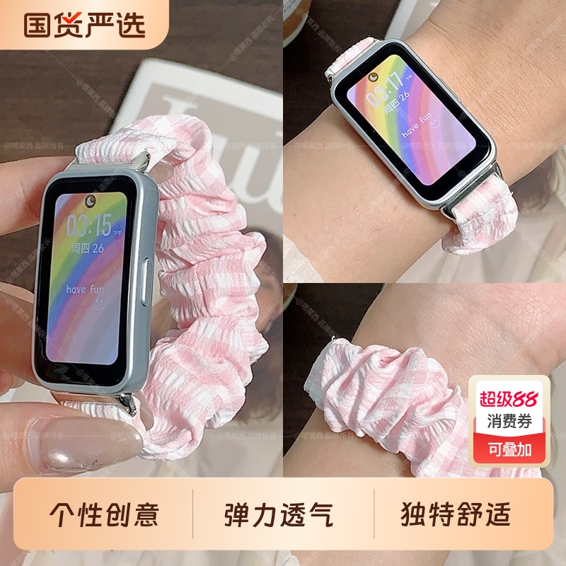 适用华为手环布格子大肠圈表带