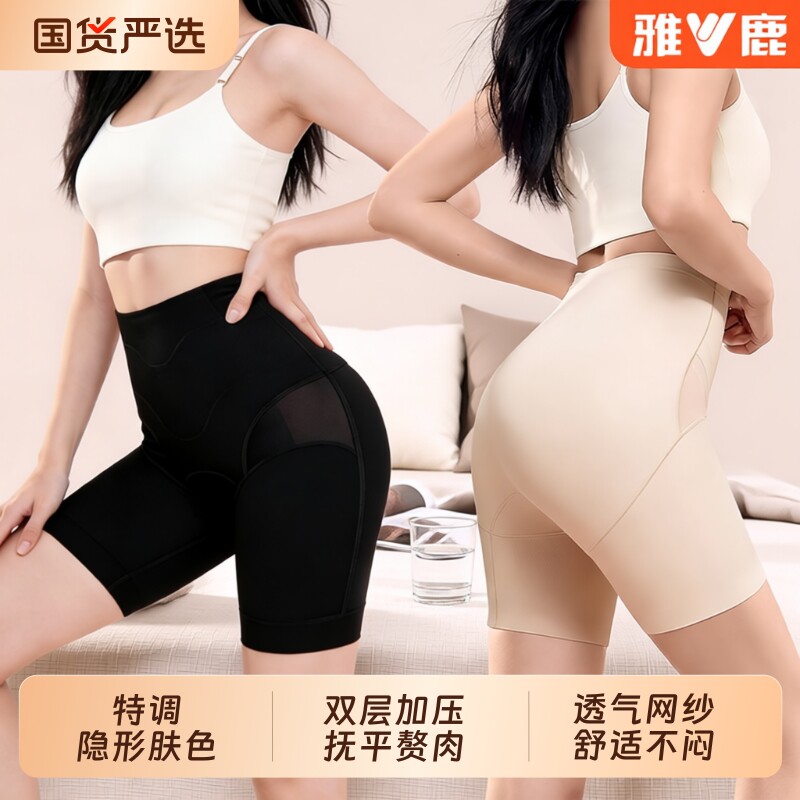 雅鹿蚕丝无痕凉感收腹安全裤女超薄提臀不卷边防走光三合一打底裤