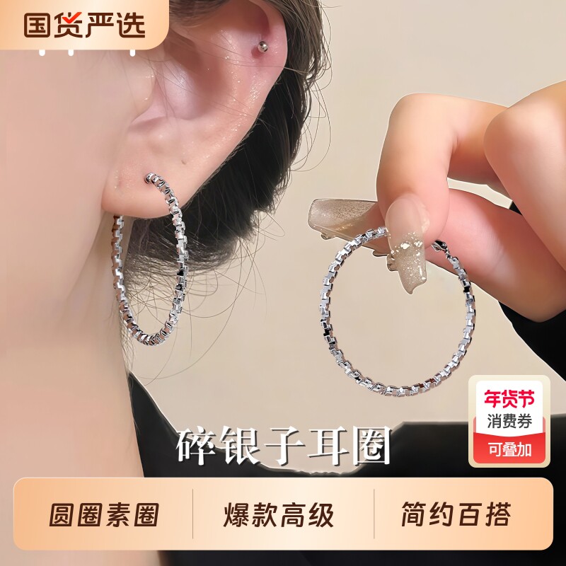 925银耳针耳圈碎银子大圆圈素圈耳扣耳环2025新款爆款高级耳饰