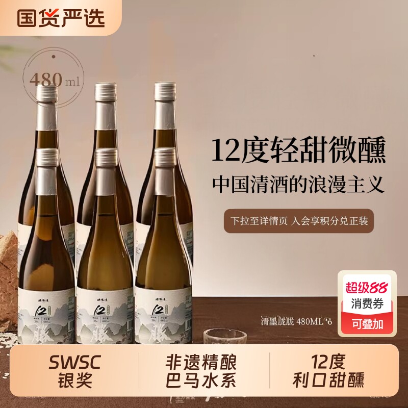 德胜清纯米大吟酿38精米率三割八分国产清酒12度微醺送礼宴请